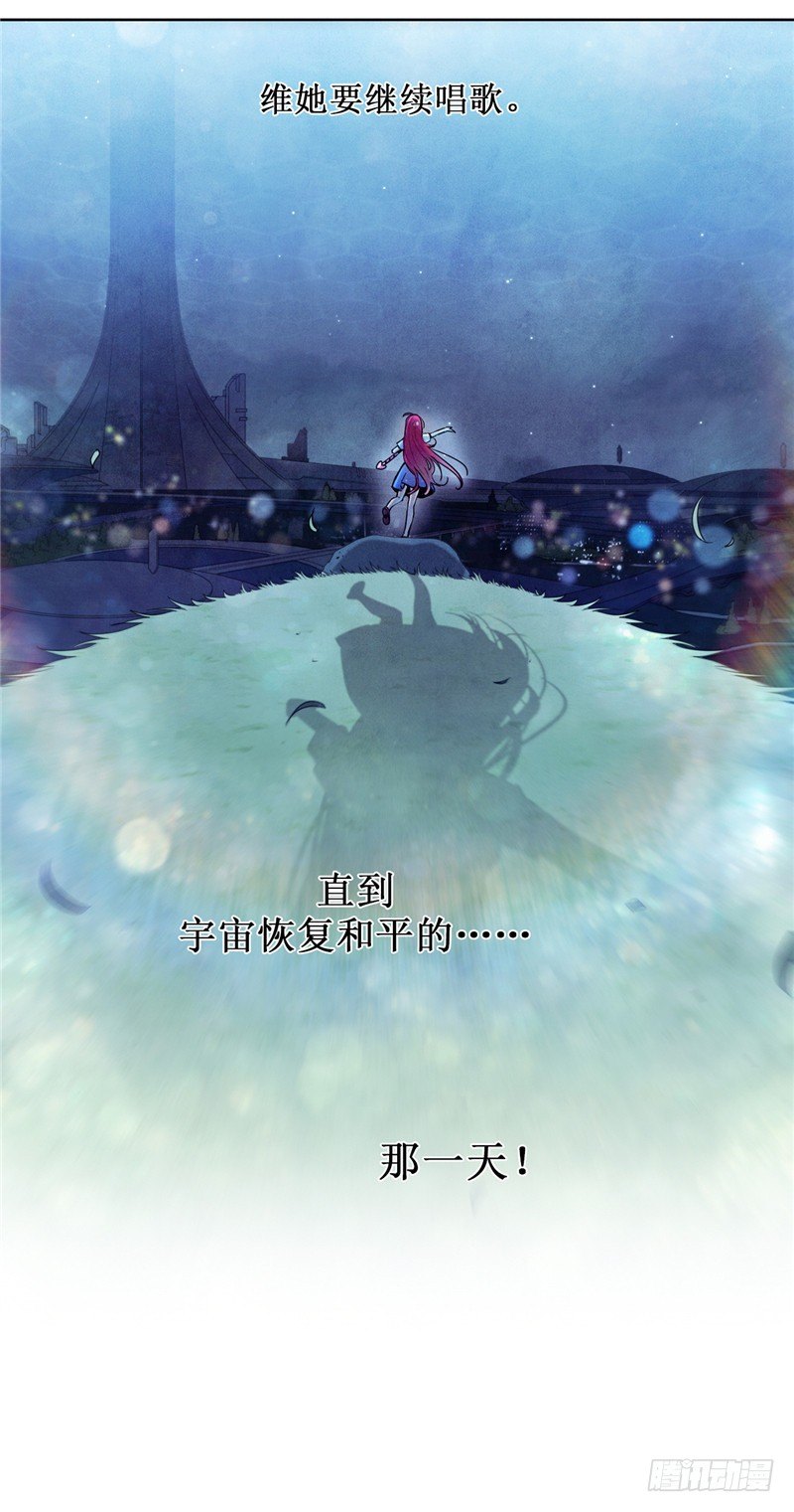 大师维她 28-第155话