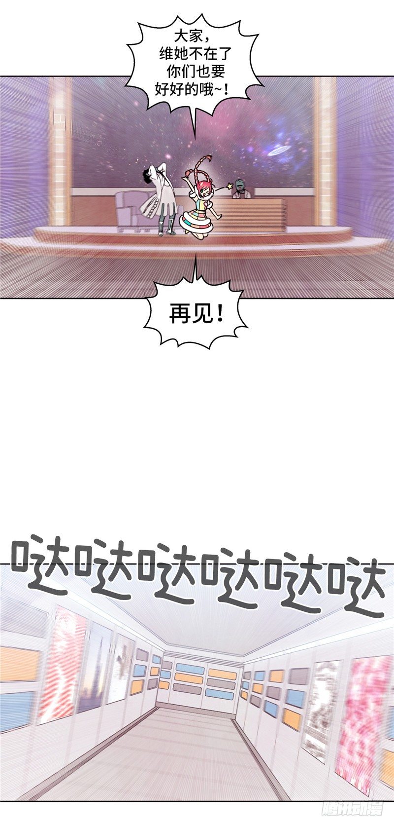 大师维她 28-第155话