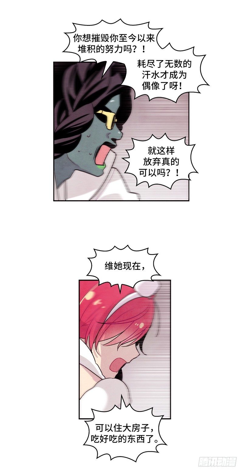 大师维她 28-第155话