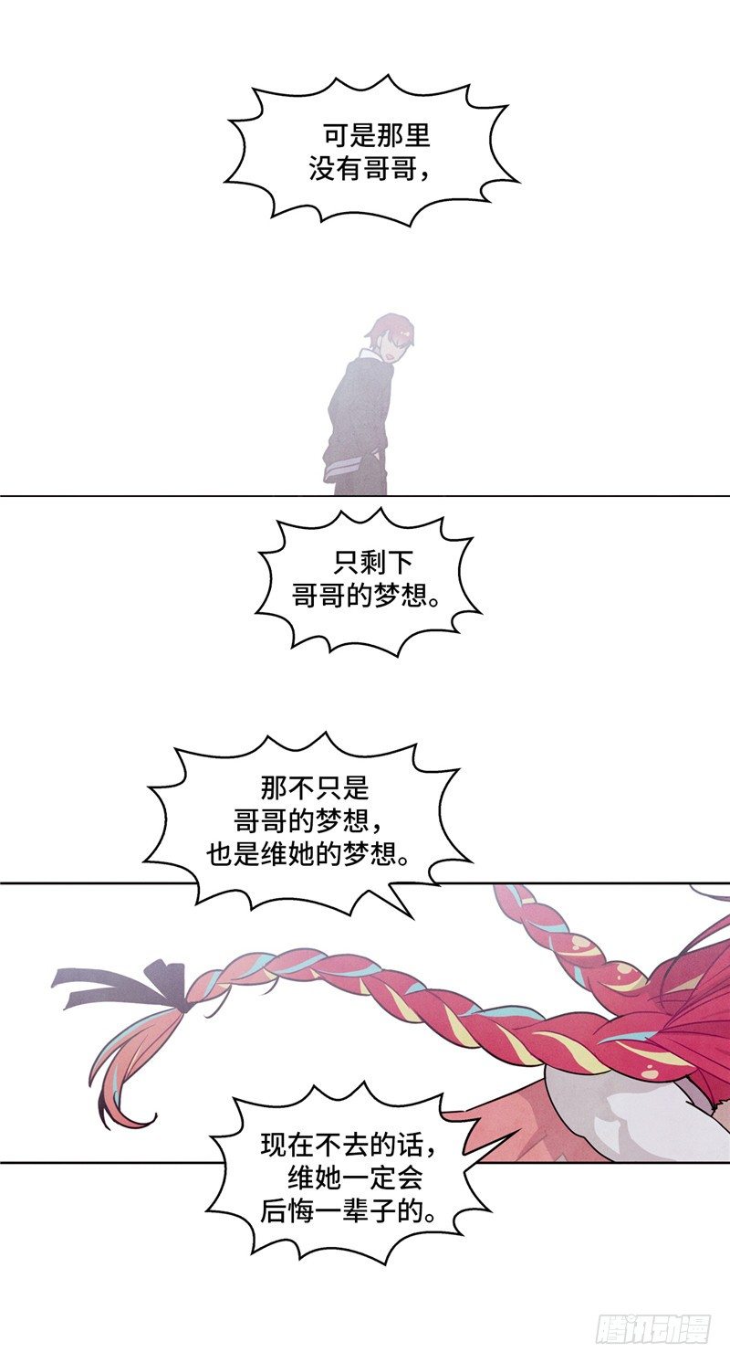 大师维她 28-第155话