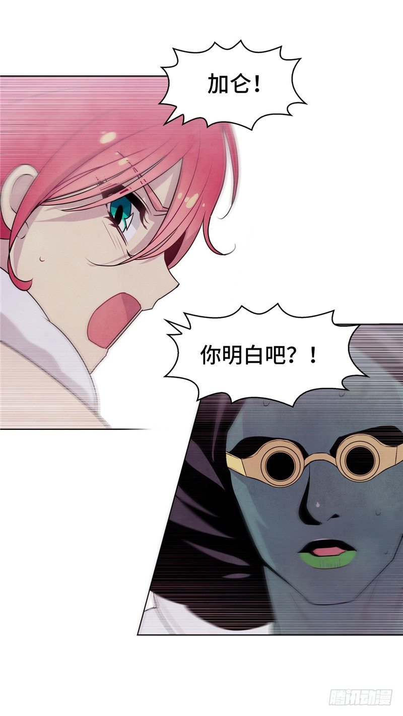 大师维她 28-第155话