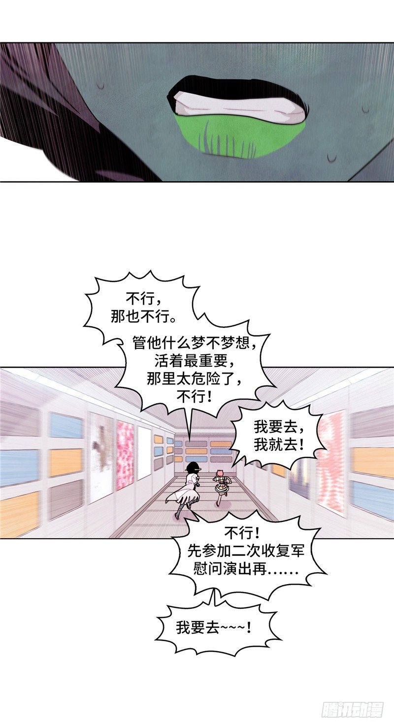 大师维她 28-第155话