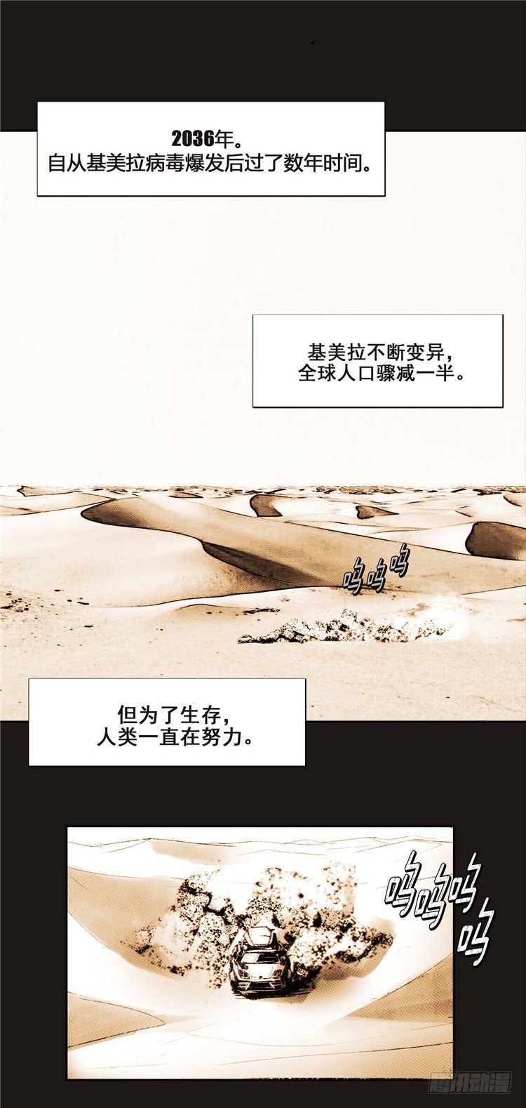 ＜2036年地球＞大师诺亚 1-第17话