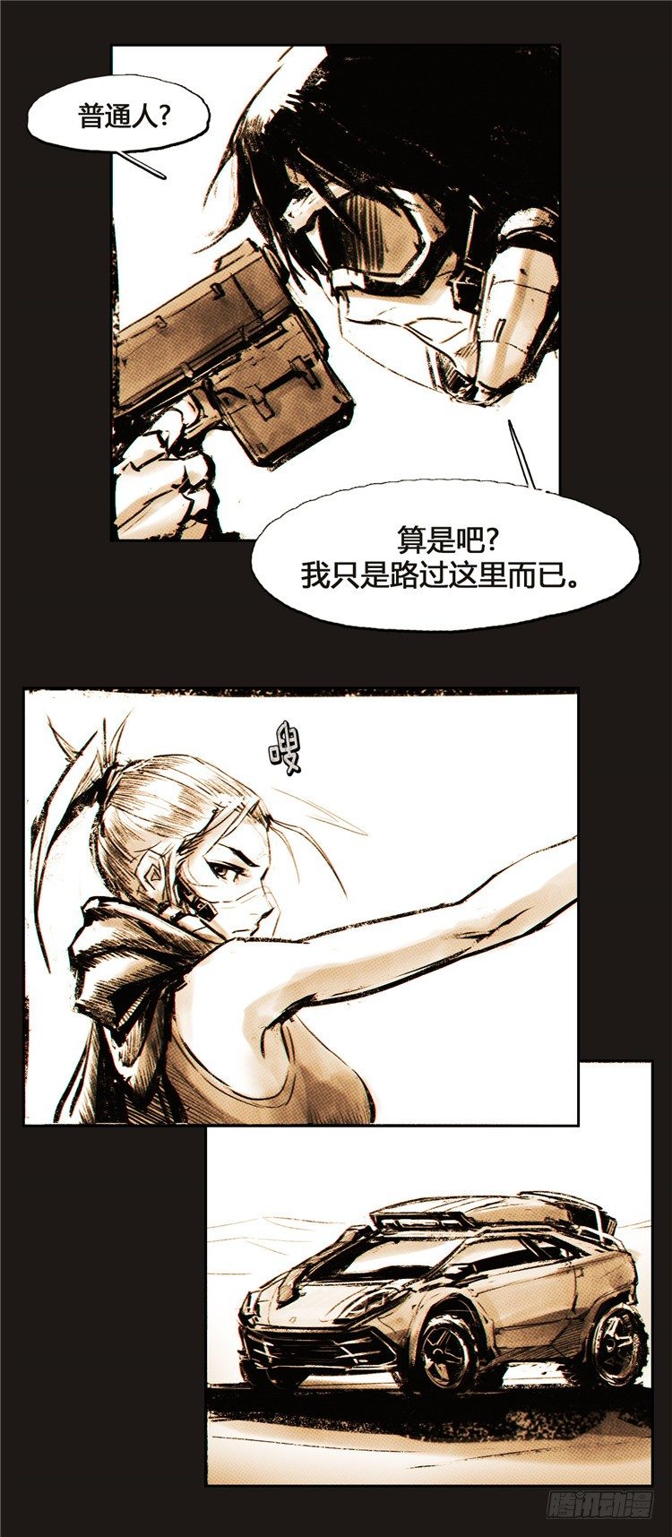 ＜2036年地球＞大师诺亚 1-第17话