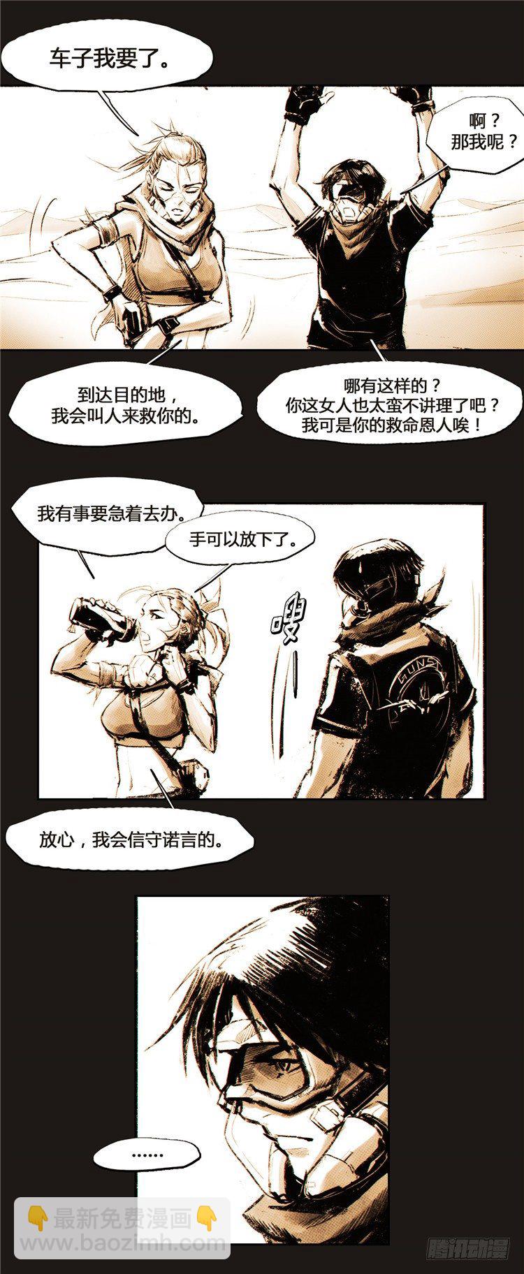 ＜2036年地球＞大师诺亚 1-第17话