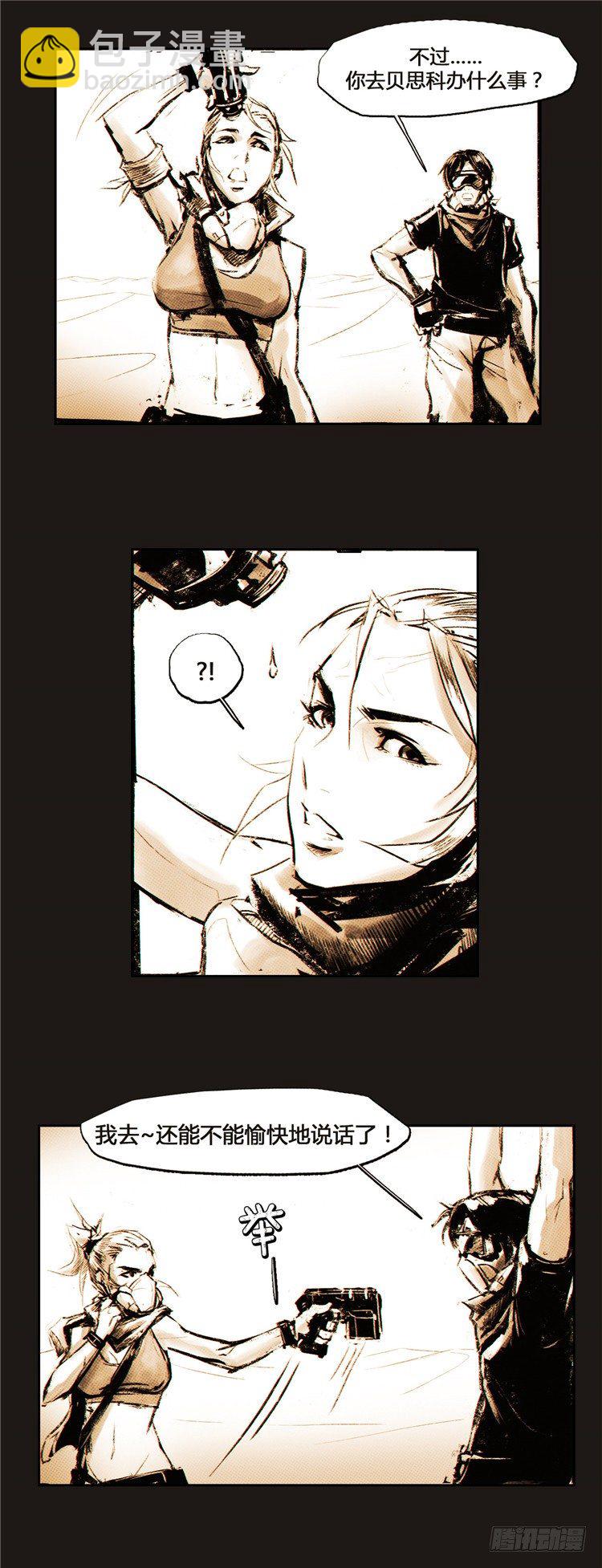 ＜2036年地球＞大师诺亚 1-第17话