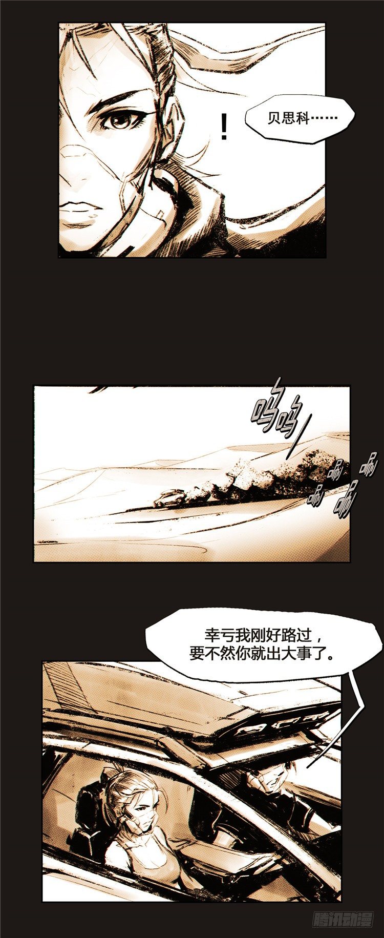 ＜2036年地球＞大师诺亚 1-第17话