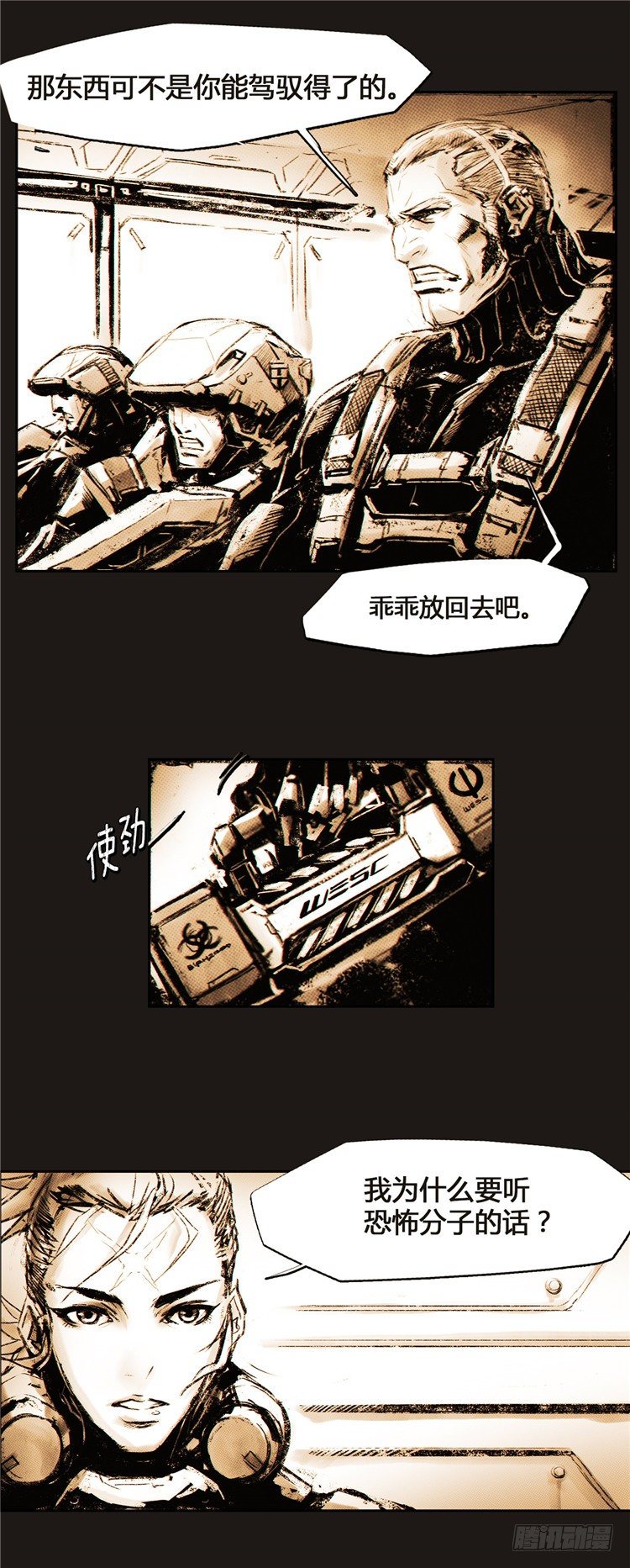 ＜2036年地球＞大师诺亚 1-第17话