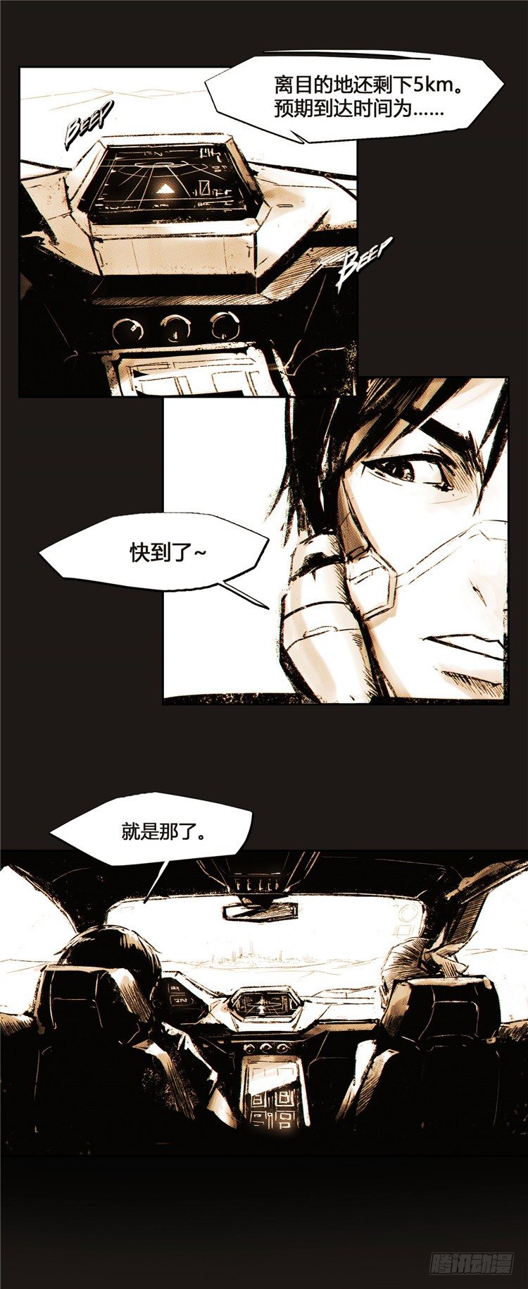 ＜2036年地球＞大师诺亚 1-第17话