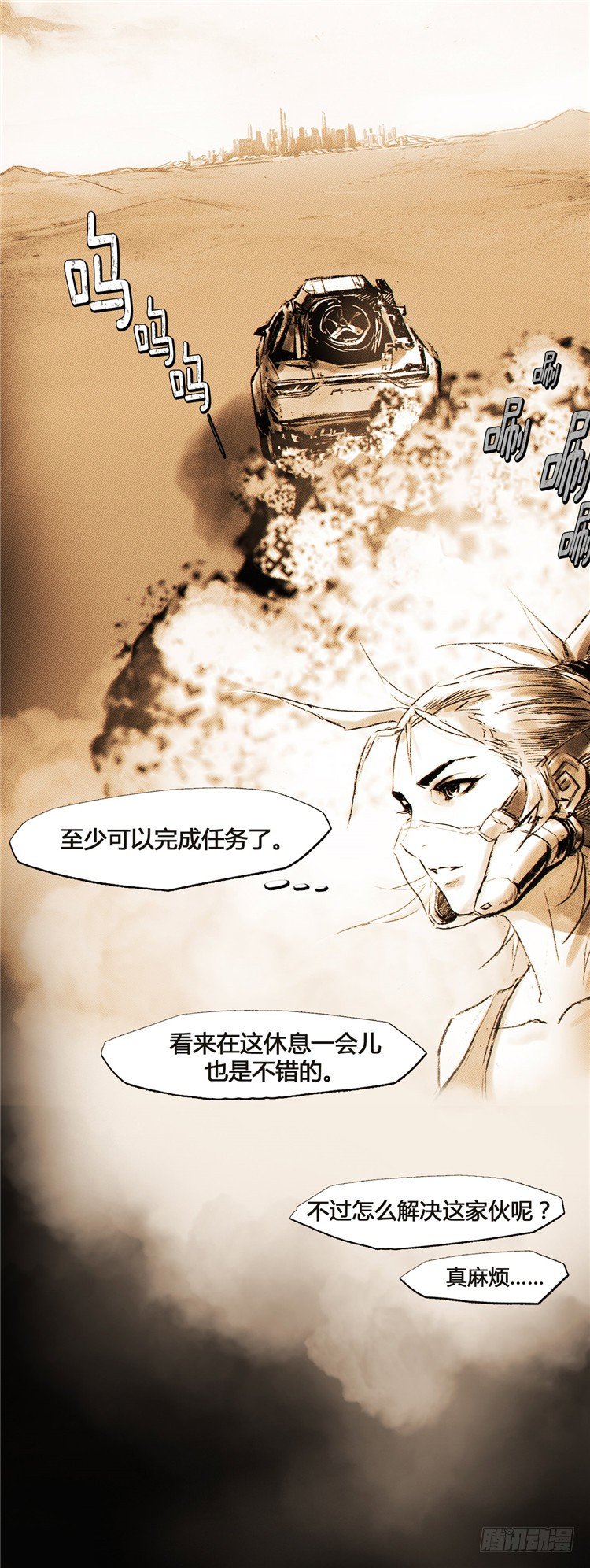 ＜2036年地球＞大师诺亚 1-第17话