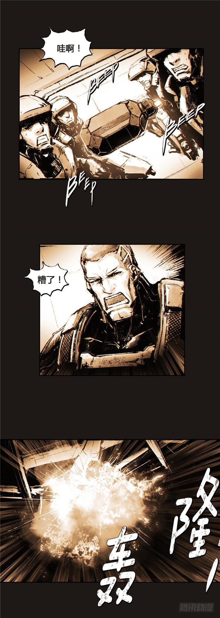 ＜2036年地球＞大师诺亚 1-第17话