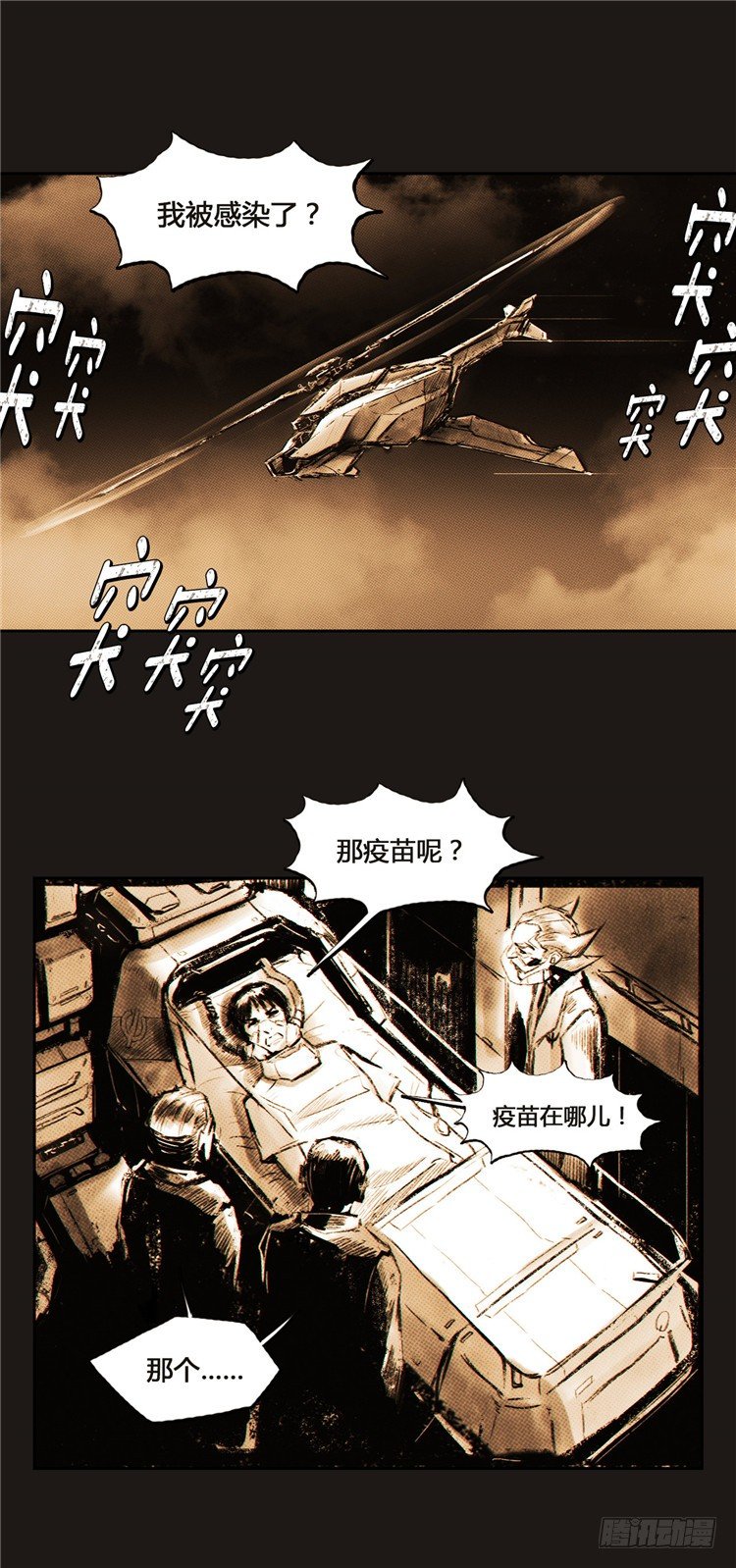 大师诺亚 3-第19话