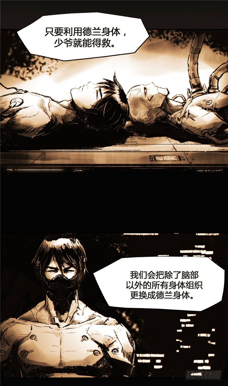 大师诺亚 3-第19话