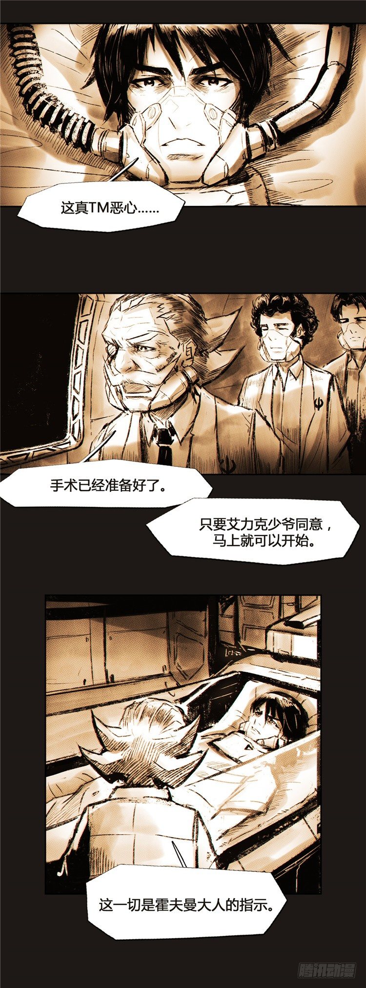 大师诺亚 3-第19话