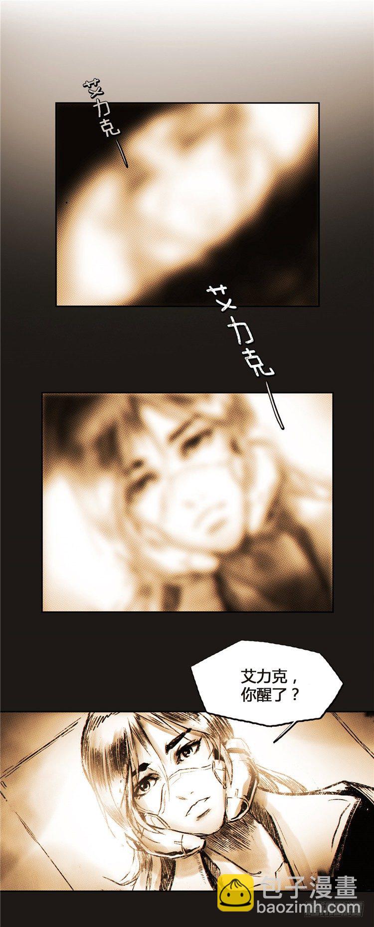 大师诺亚 3-第19话