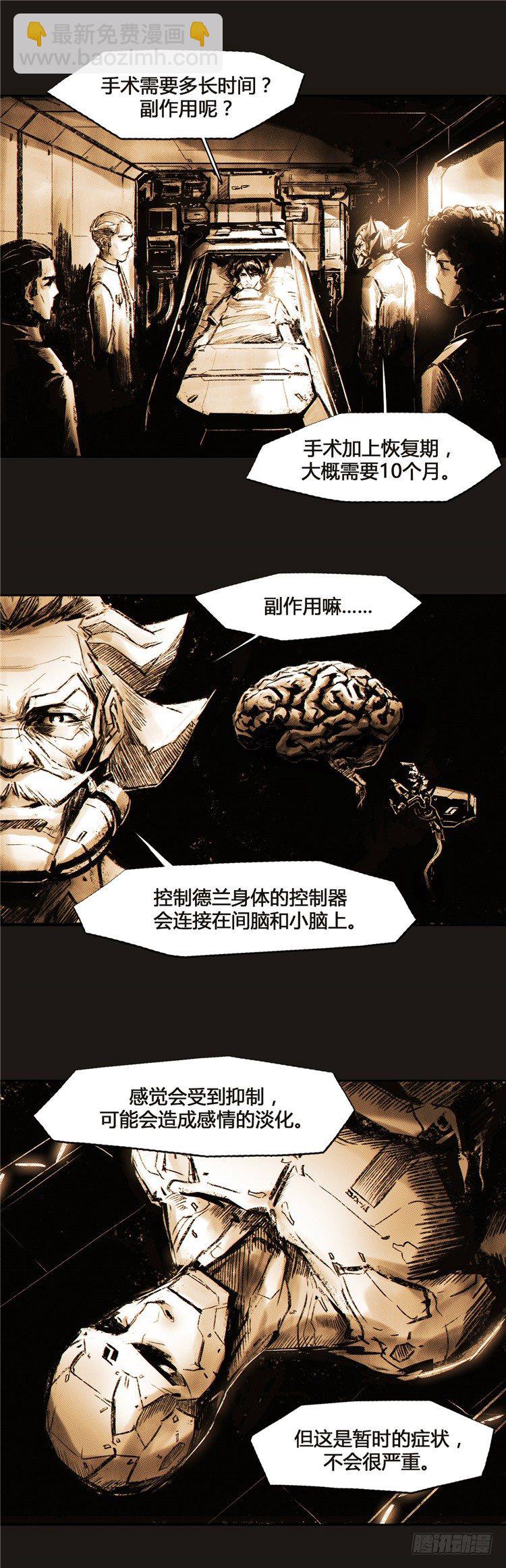 大师诺亚 3-第19话