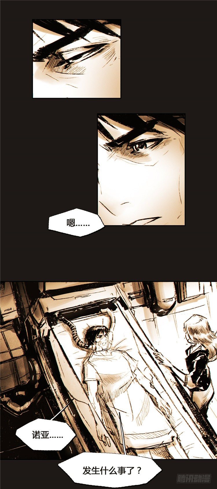 大师诺亚 3-第19话