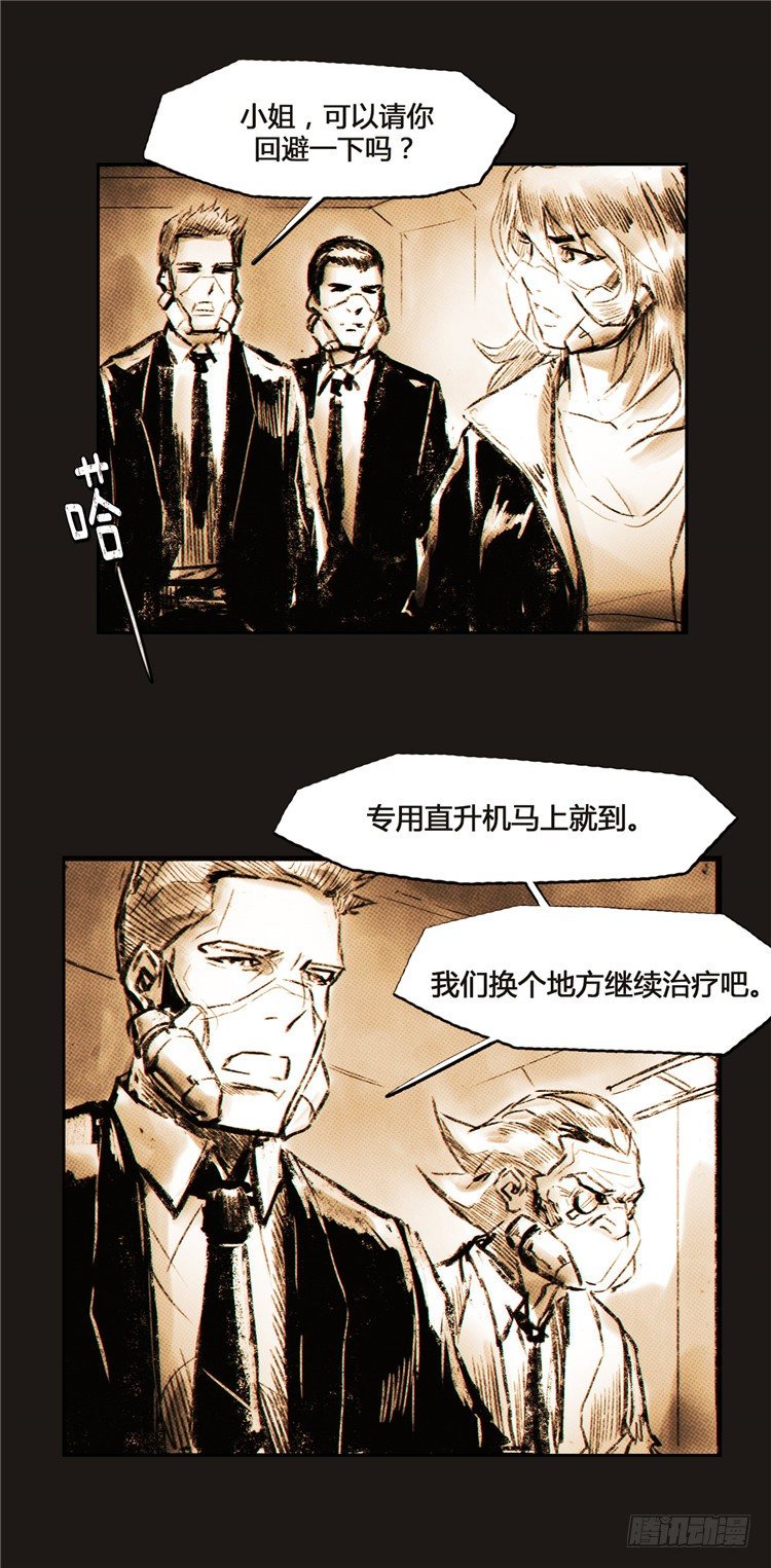 大师诺亚 3-第19话