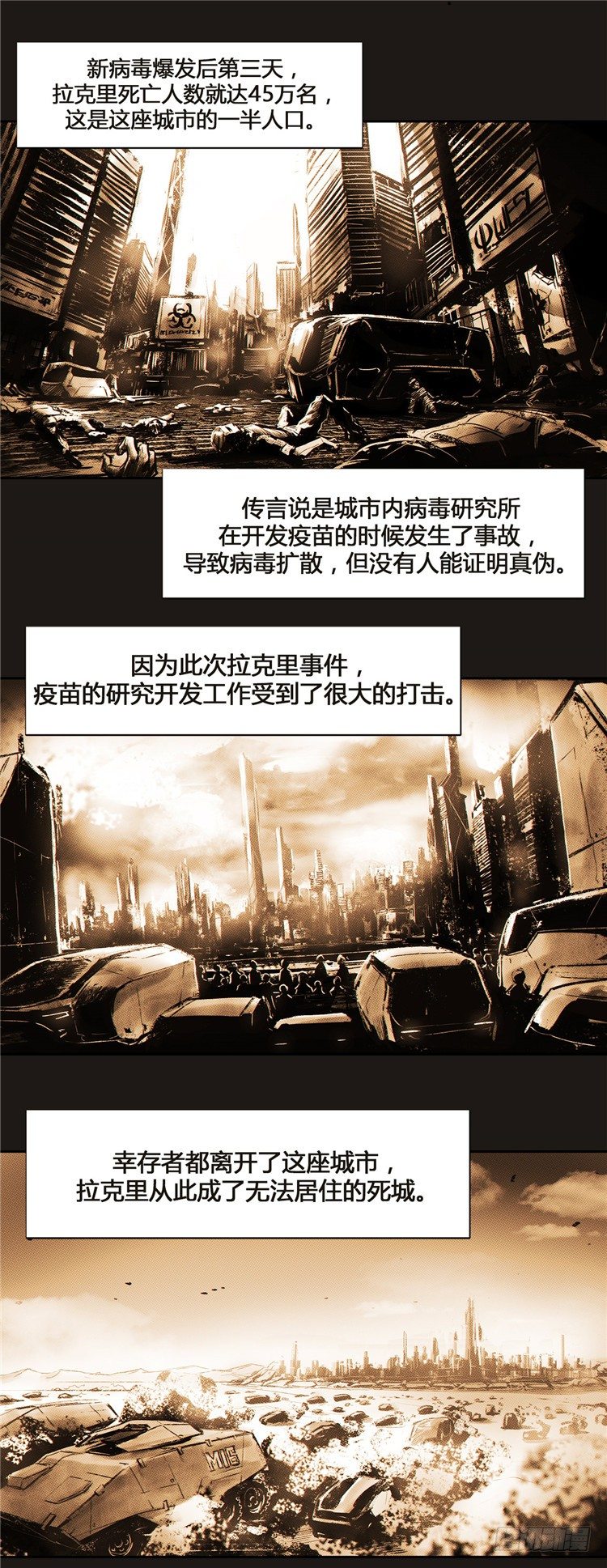 大师诺亚 3-第19话