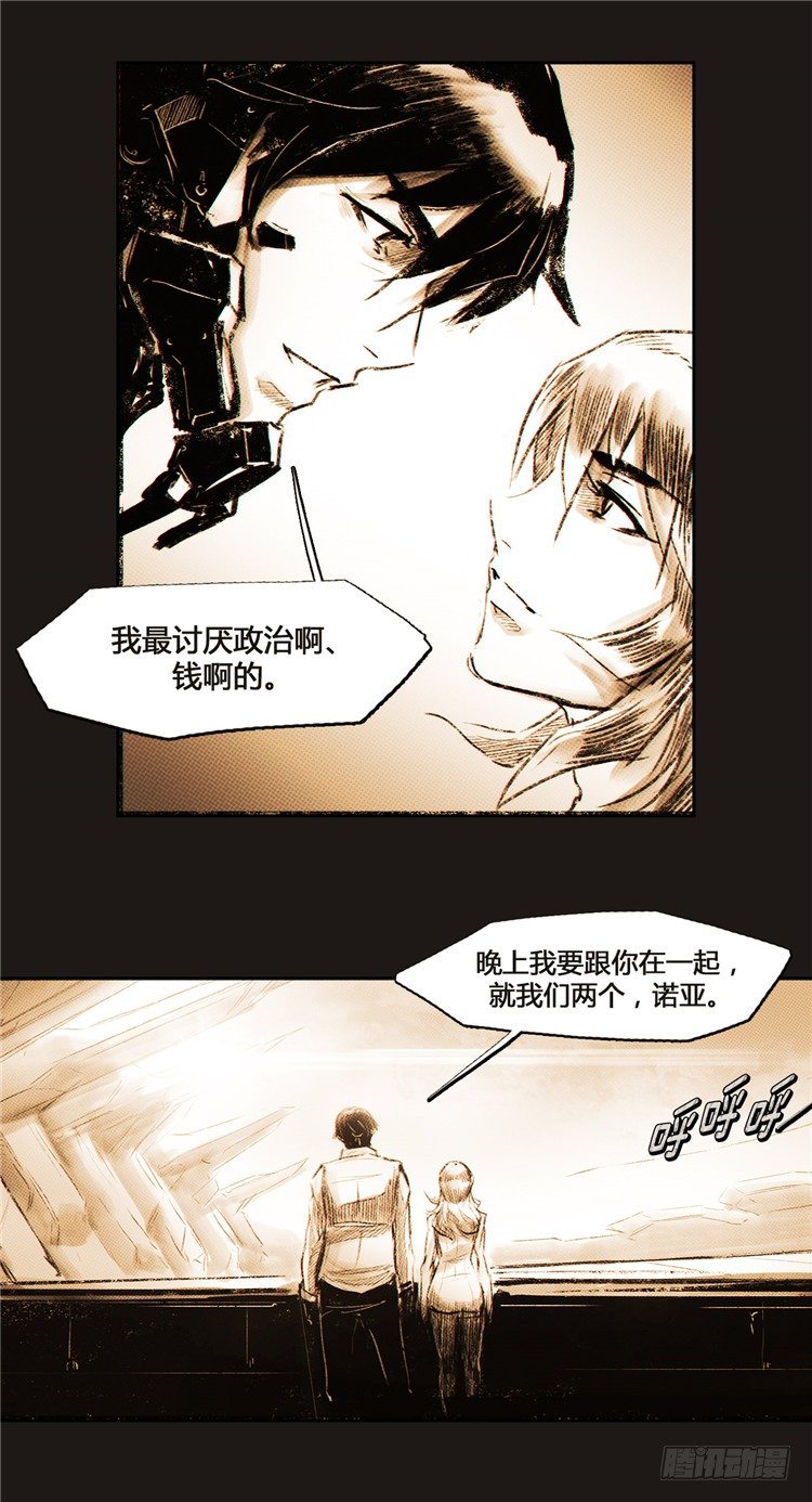 大师诺亚 5-第21话