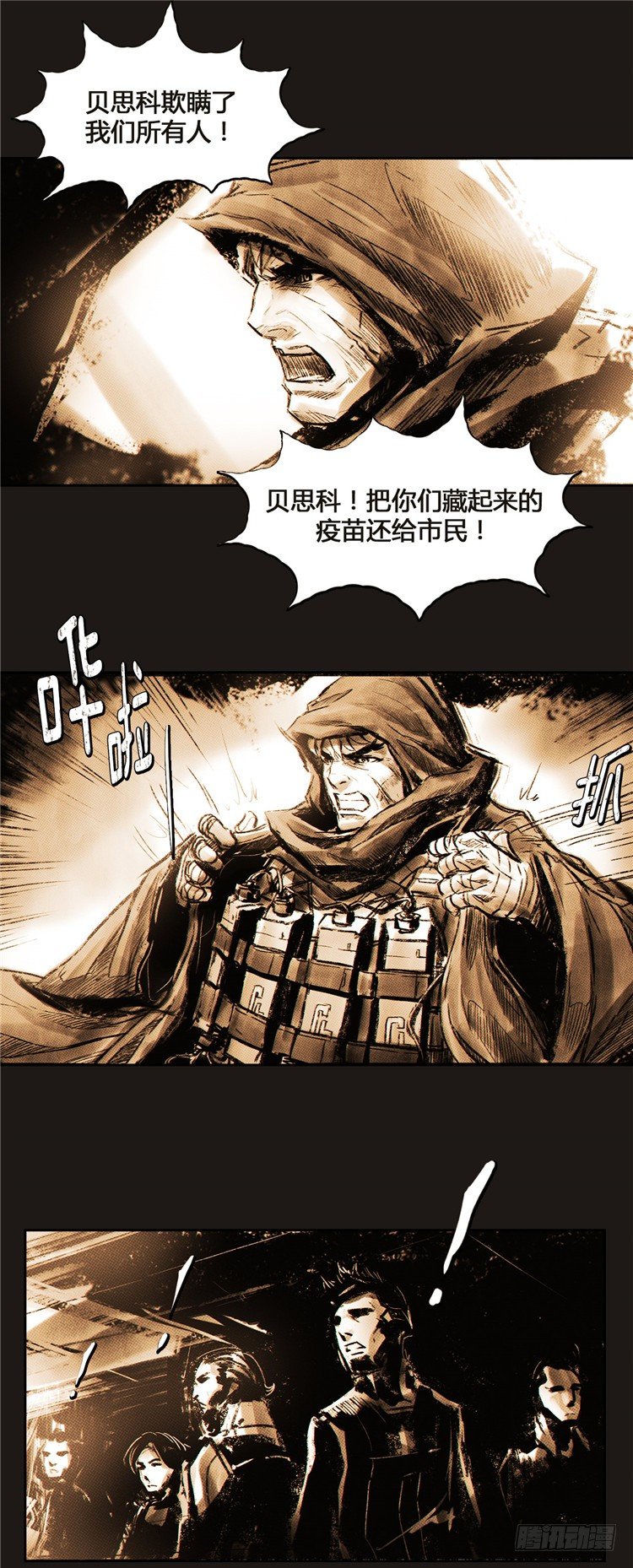 大师诺亚 5-第21话