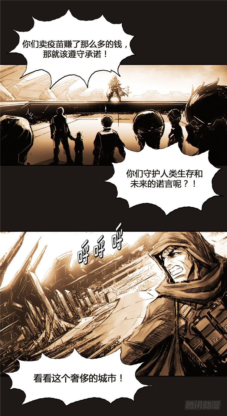 大师诺亚 5-第21话