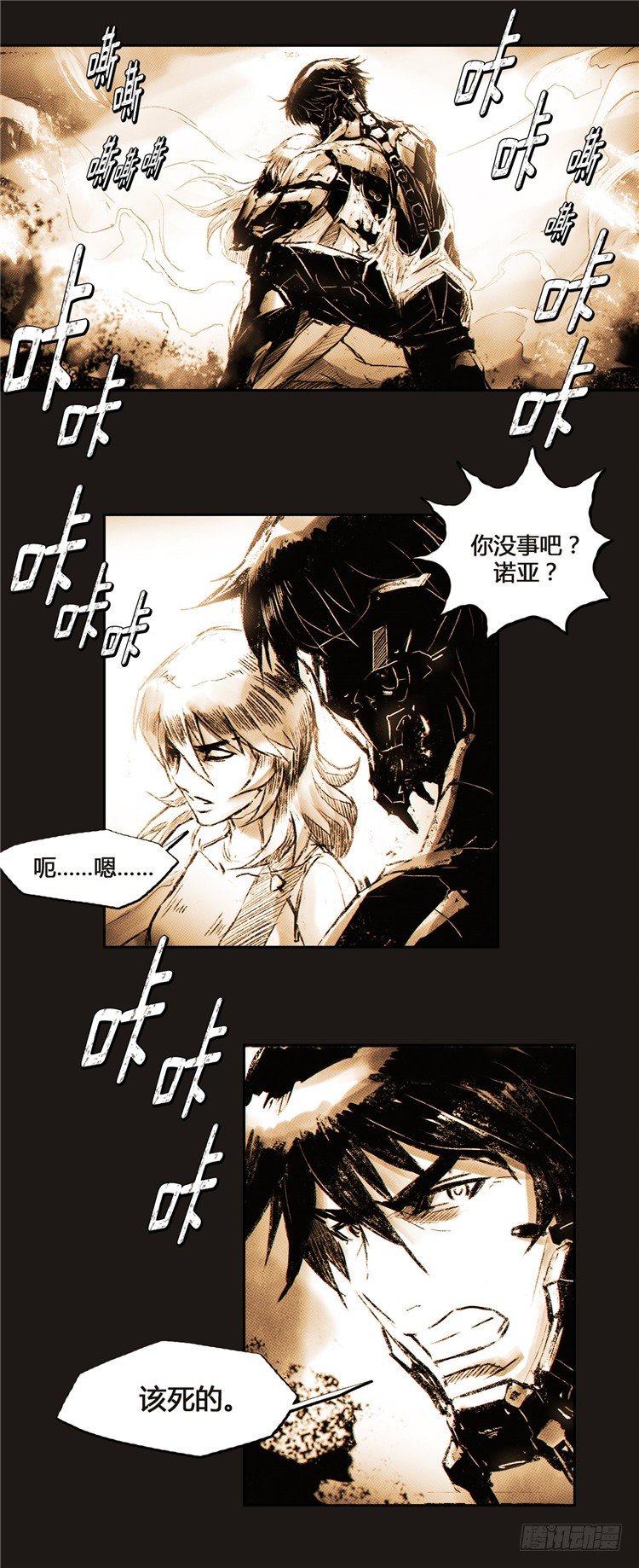 大师诺亚 5-第21话