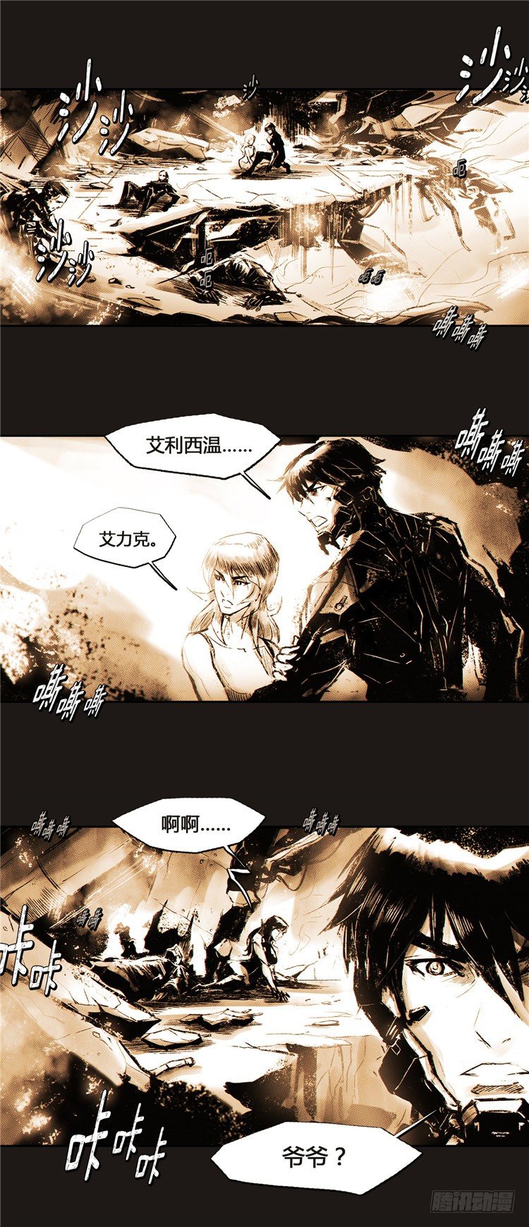 大师诺亚 5-第21话