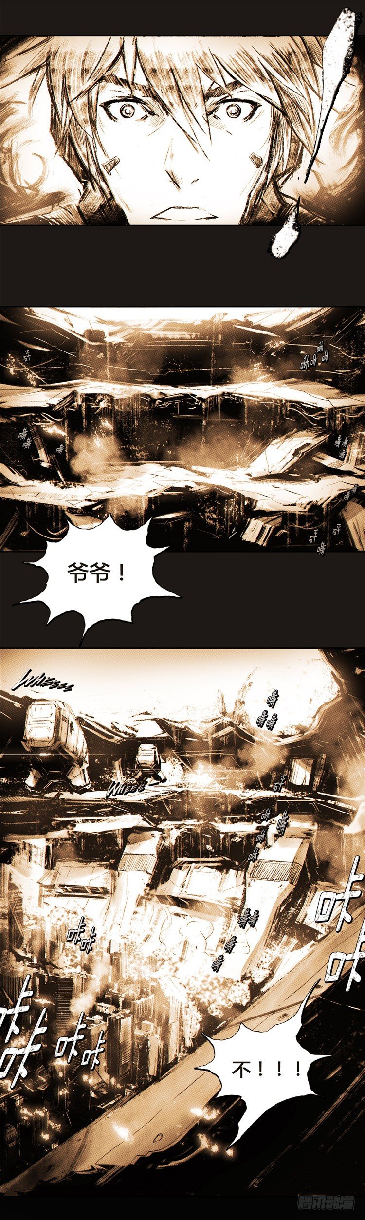 大师诺亚 5-第21话