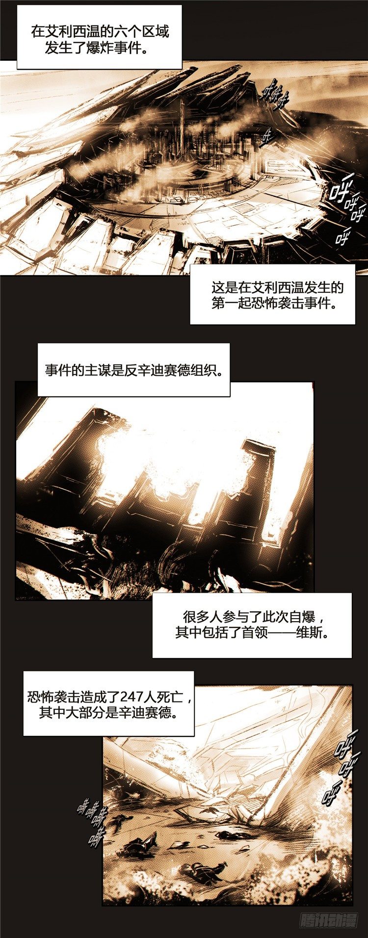 大师诺亚 5-第21话