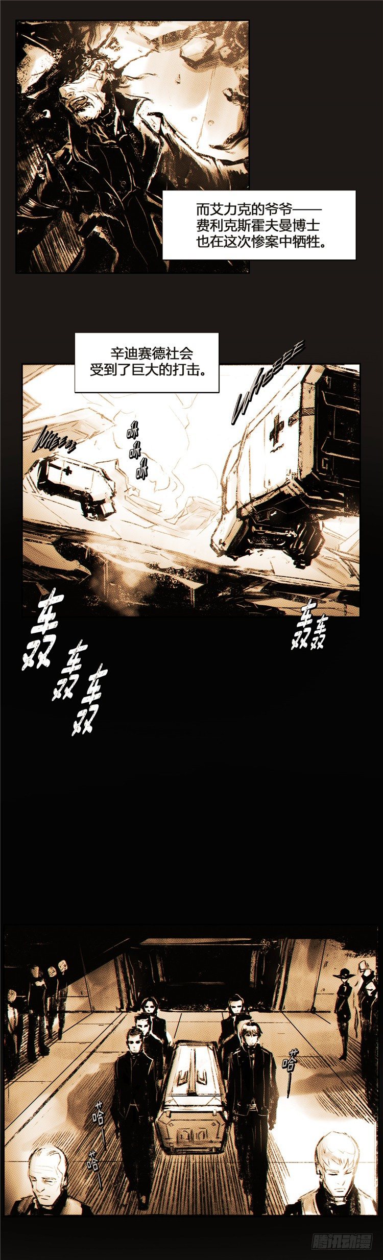 大师诺亚 5-第21话