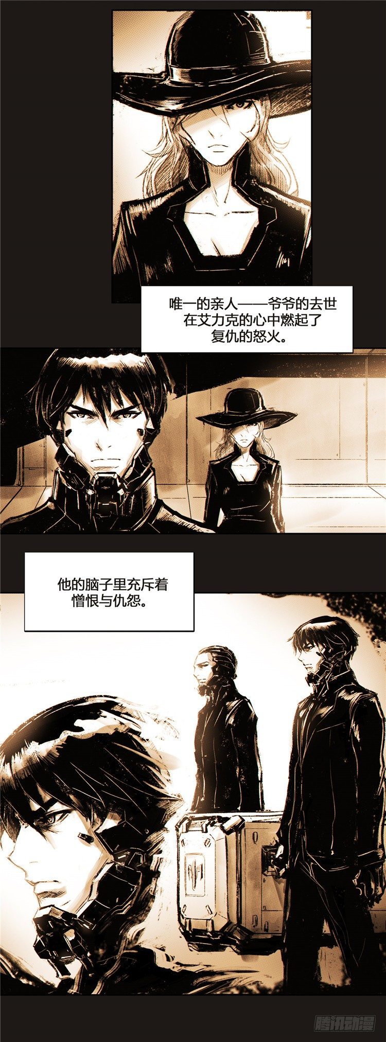 大师诺亚 5-第21话