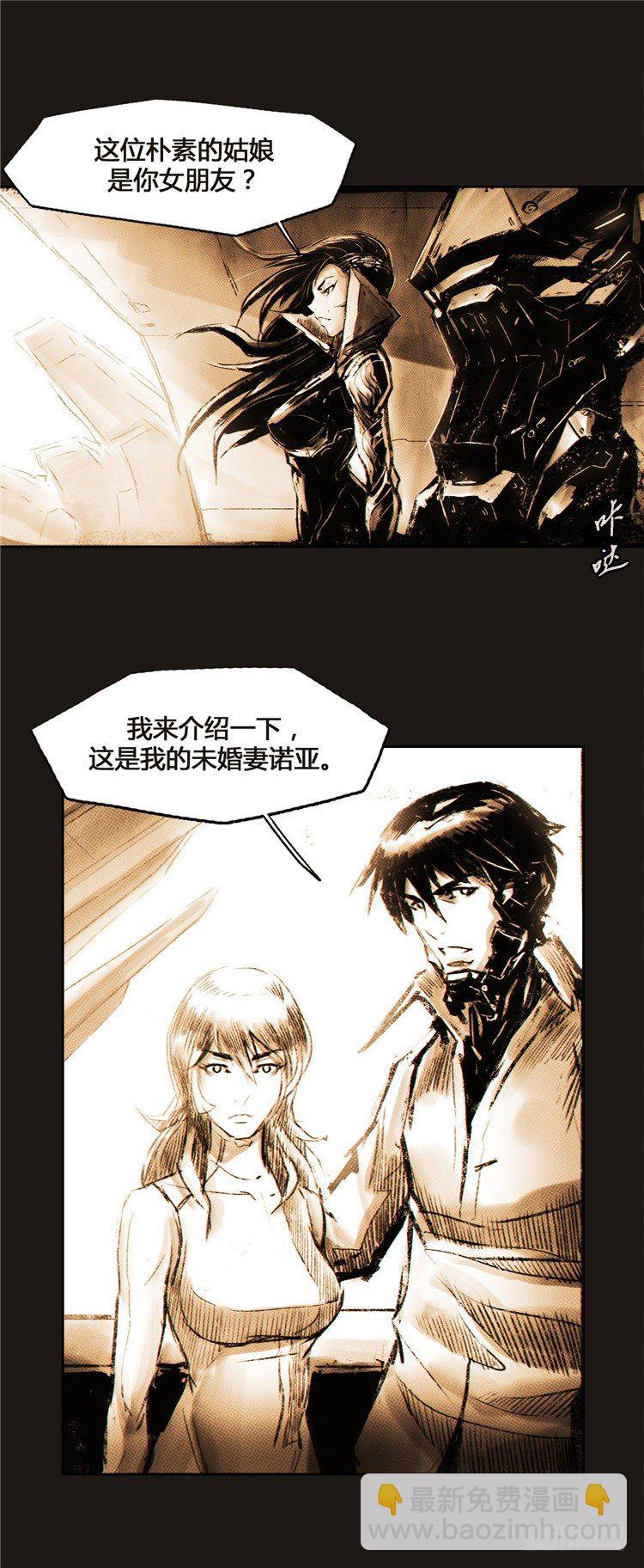 大师诺亚 5-第21话