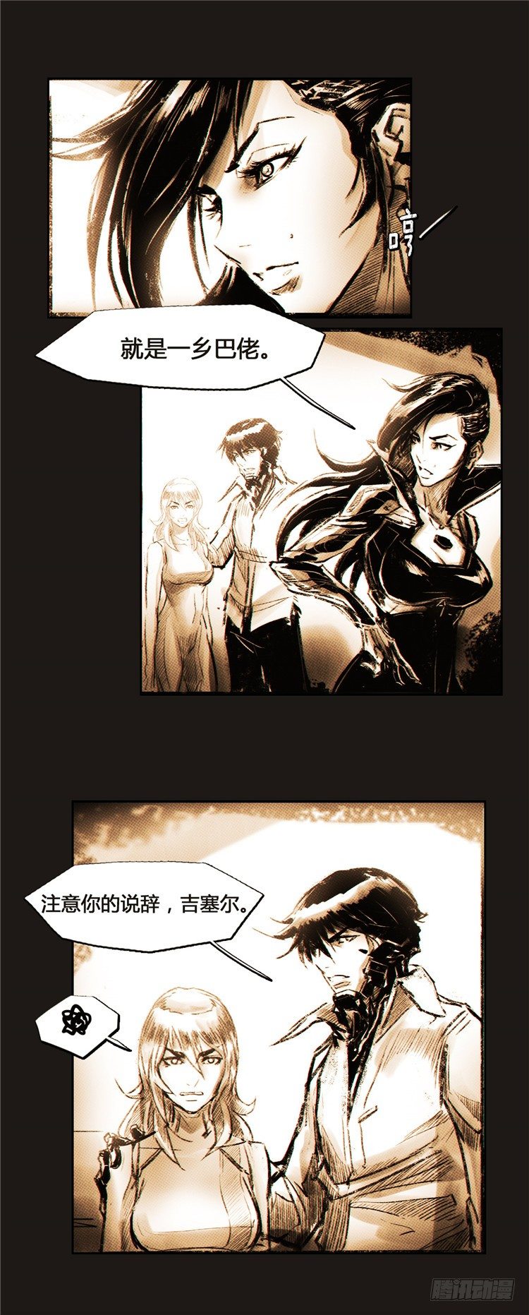 大师诺亚 5-第21话