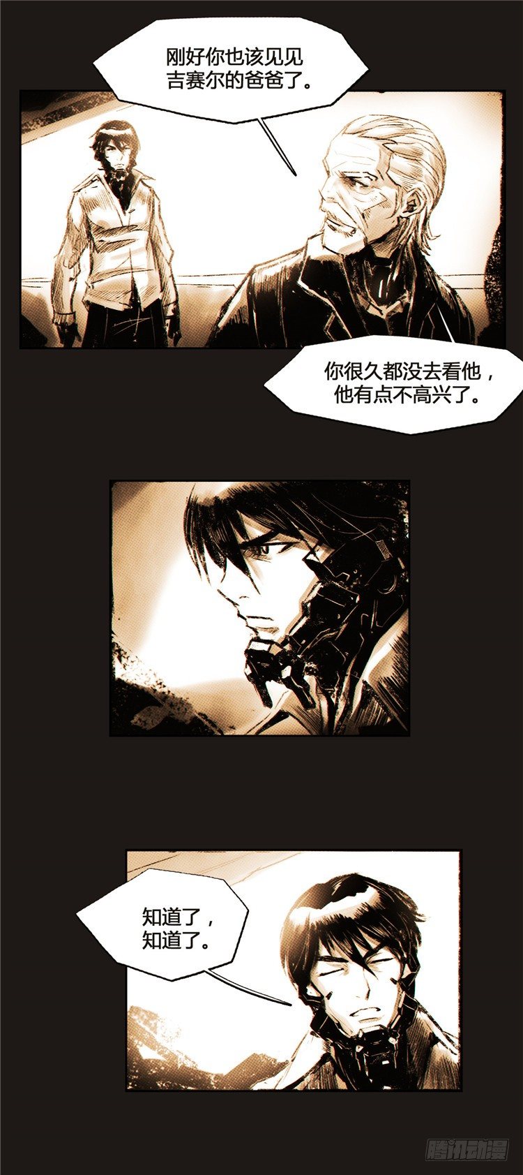 大师诺亚 5-第21话