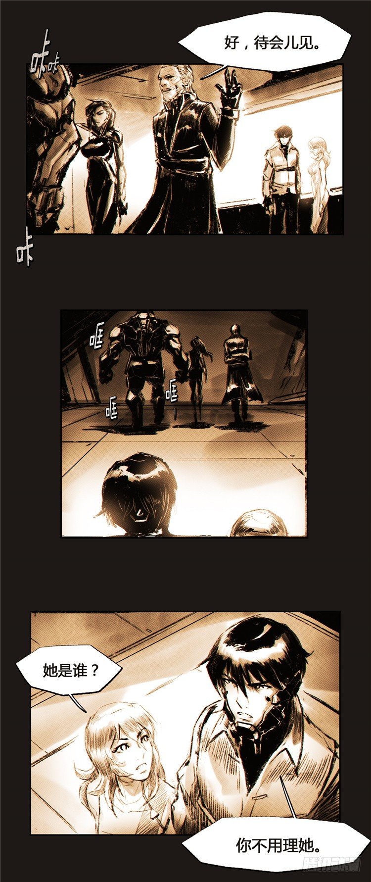 大师诺亚 5-第21话