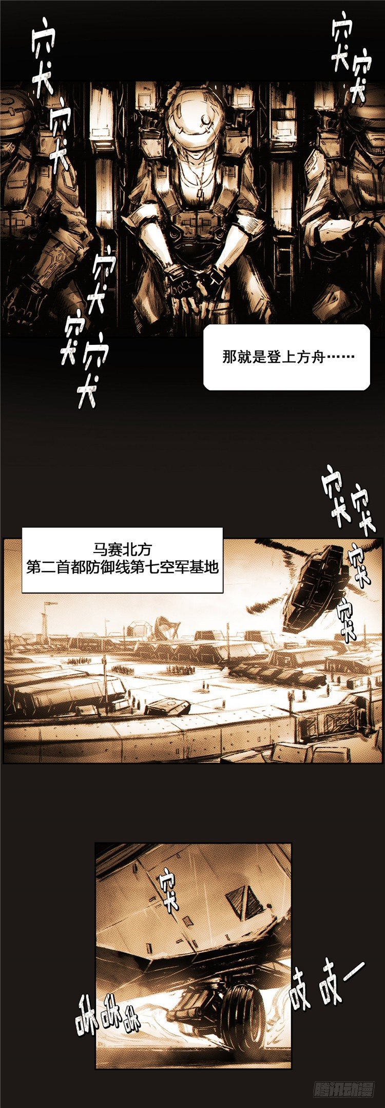 大师诺亚 7-第23话