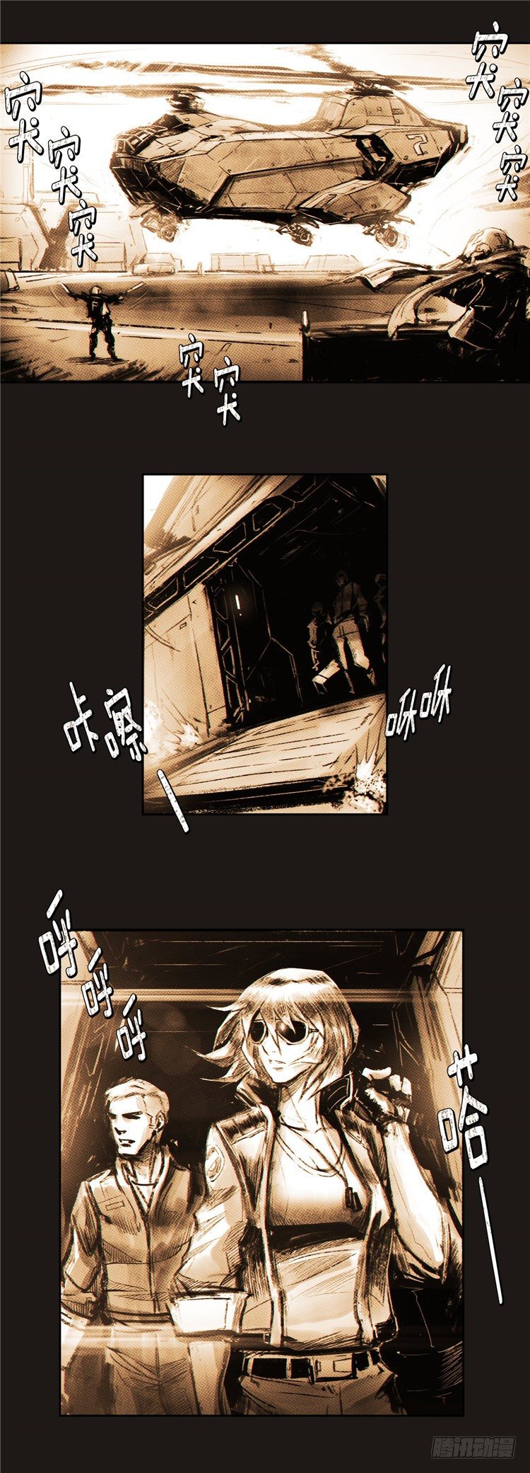 大师诺亚 7-第23话