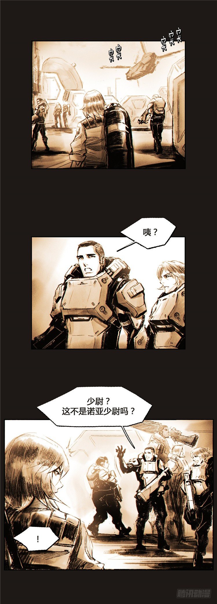 大师诺亚 7-第23话