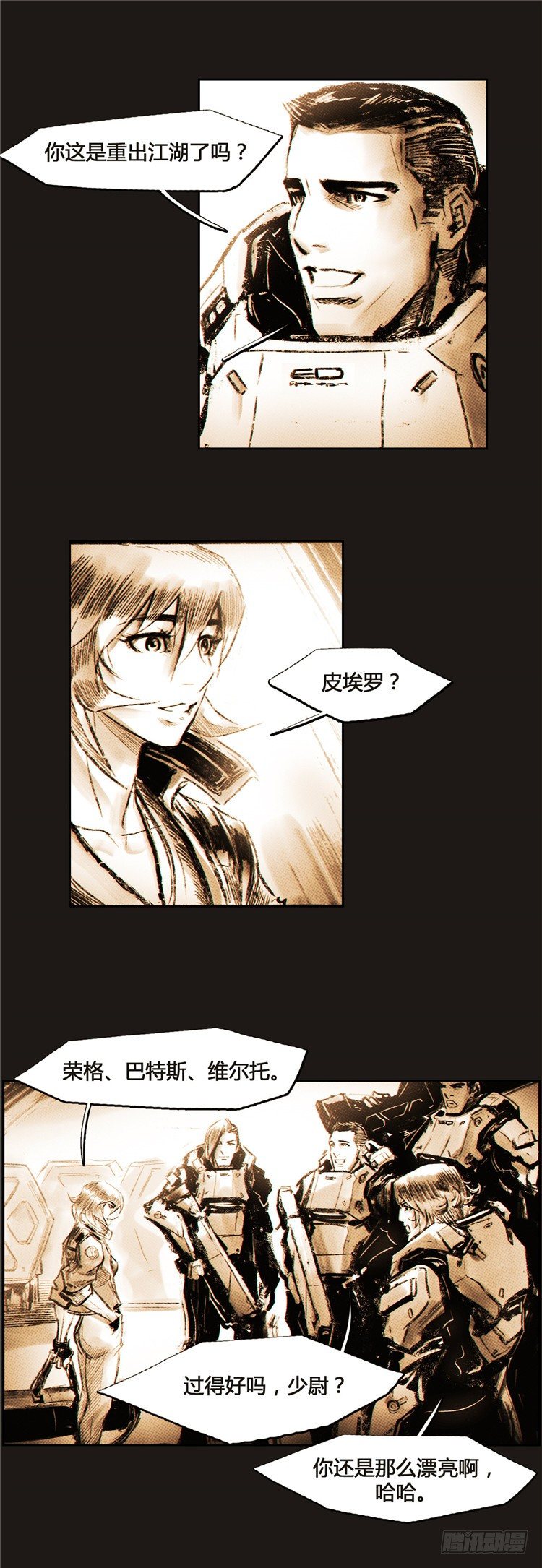 大师诺亚 7-第23话