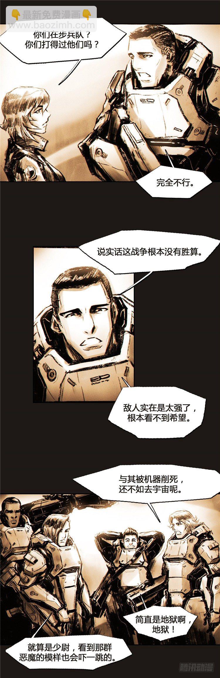 大师诺亚 7-第23话