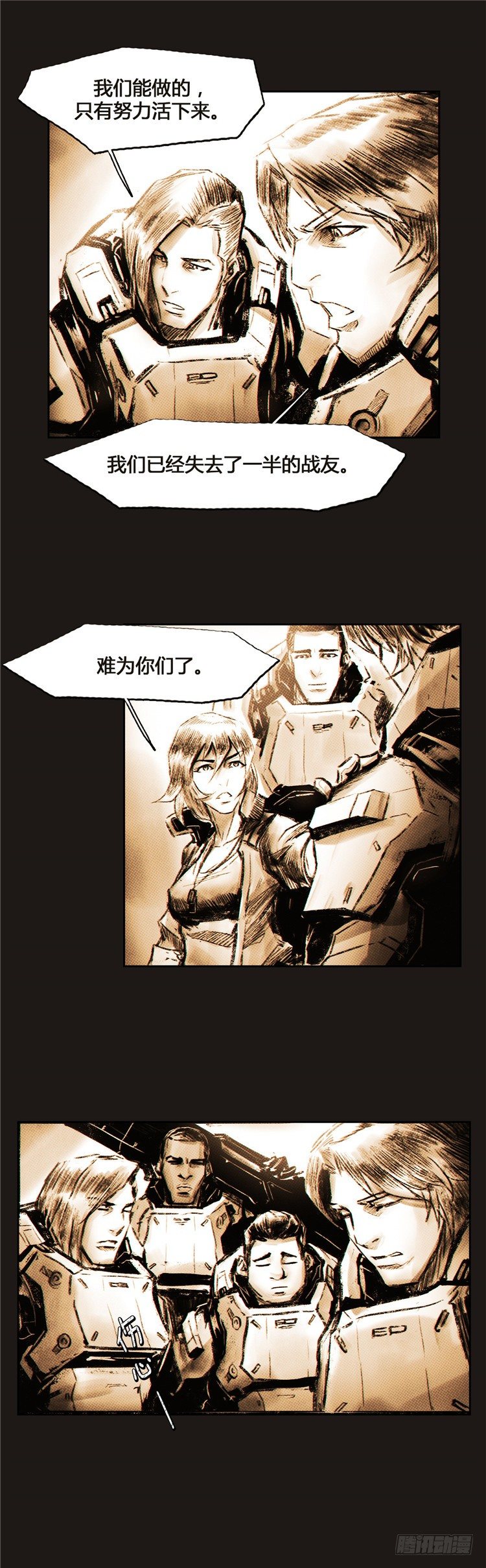 大师诺亚 7-第23话