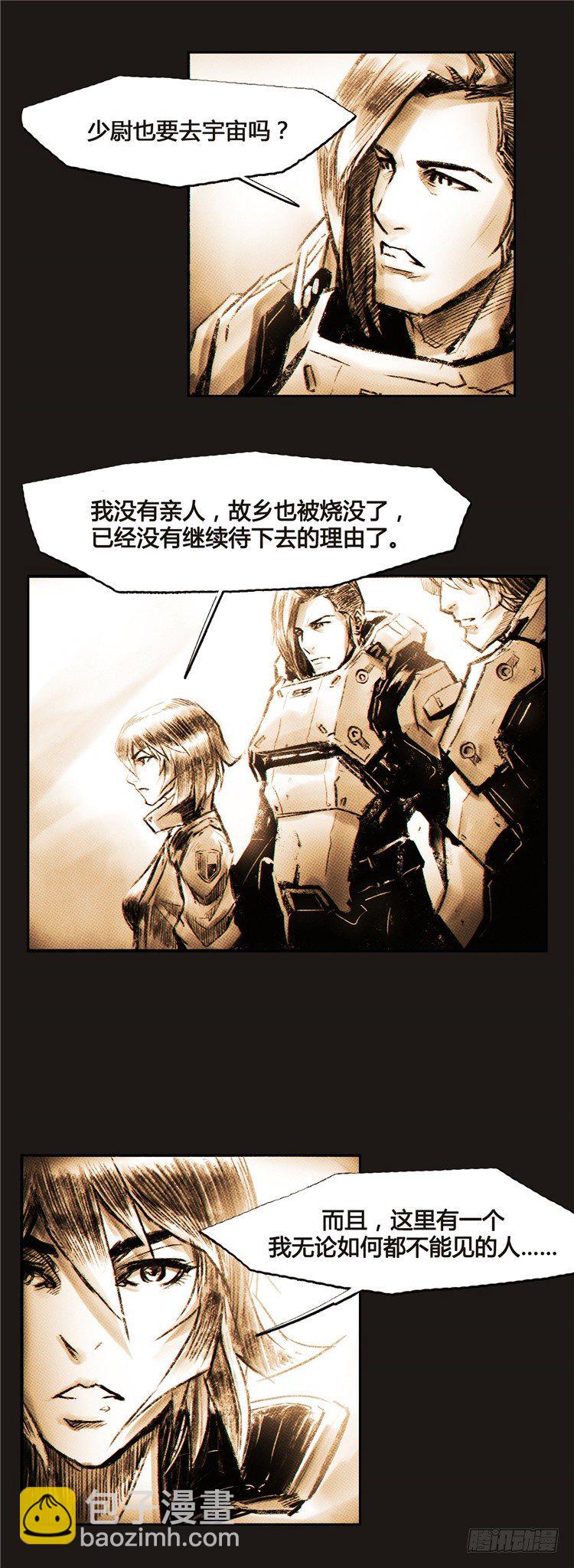 大师诺亚 7-第23话