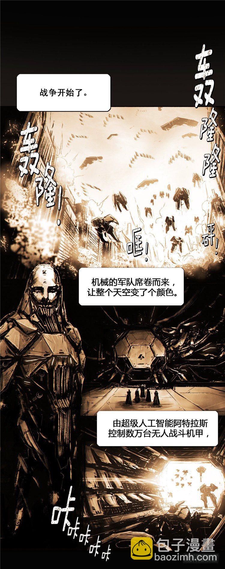 大师诺亚 7-第23话