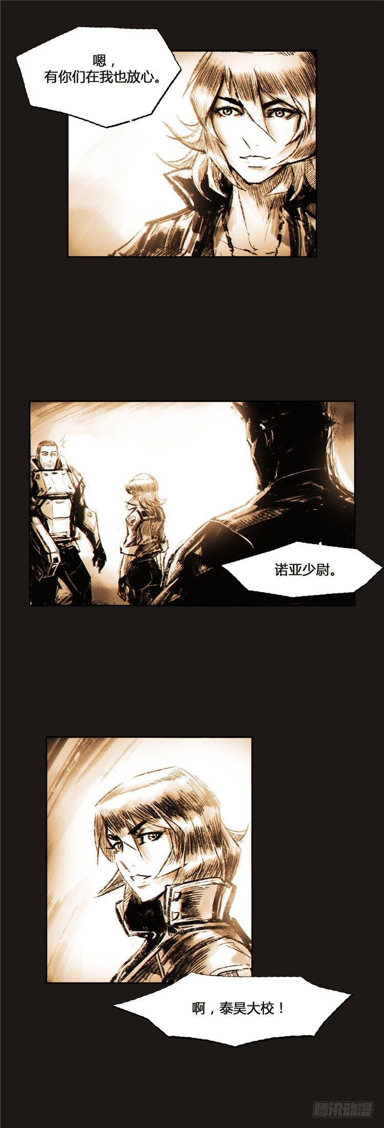 大师诺亚 7-第23话