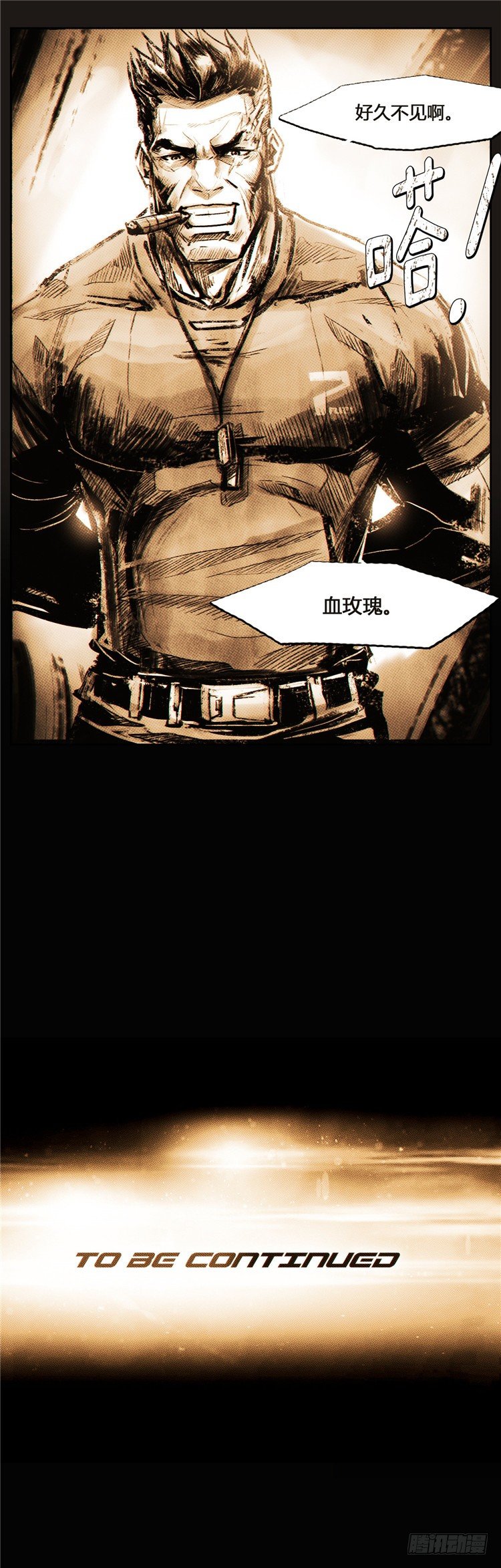 大师诺亚 7-第23话