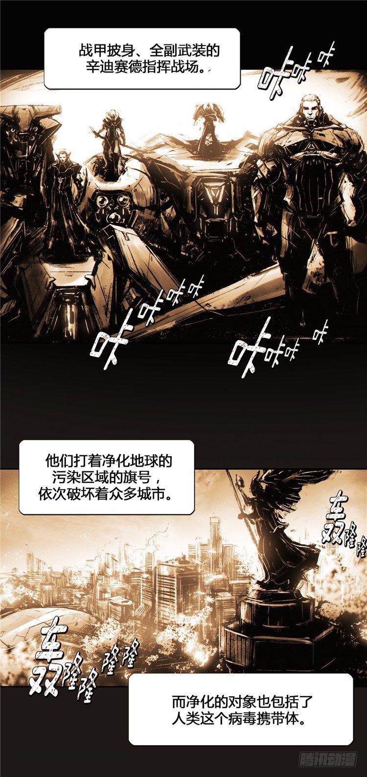 大师诺亚 7-第23话