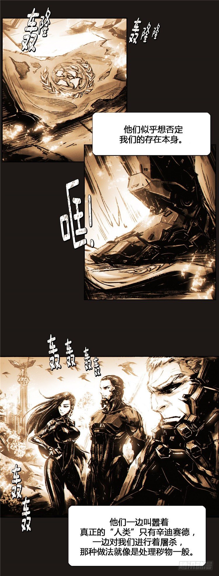 大师诺亚 7-第23话