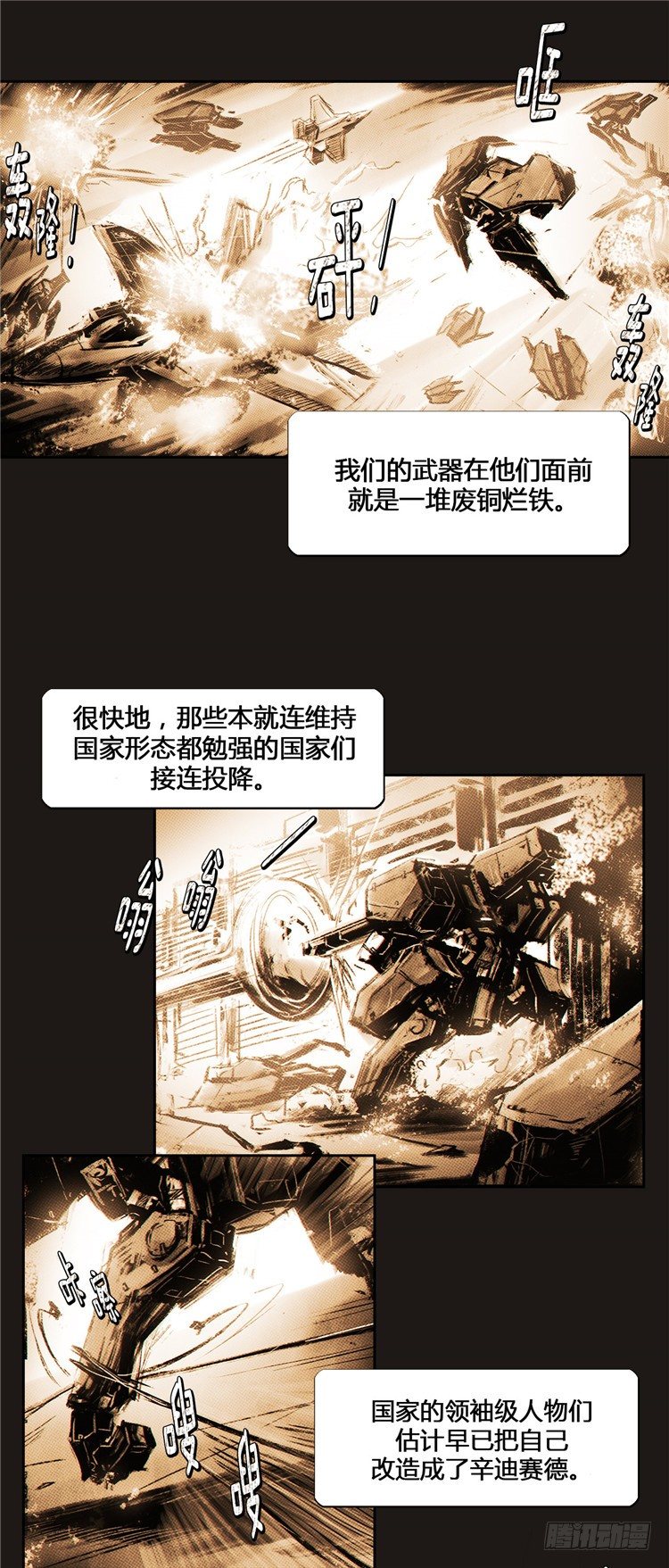 全职大师年代记 - 大师诺亚 7 - 5