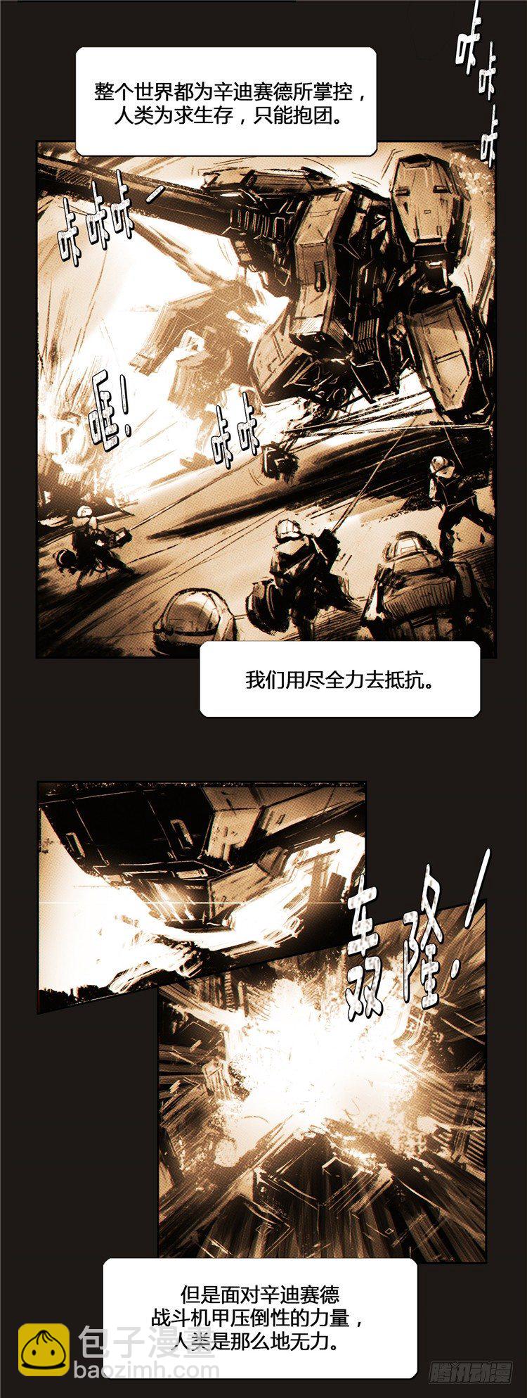 大师诺亚 7-第23话